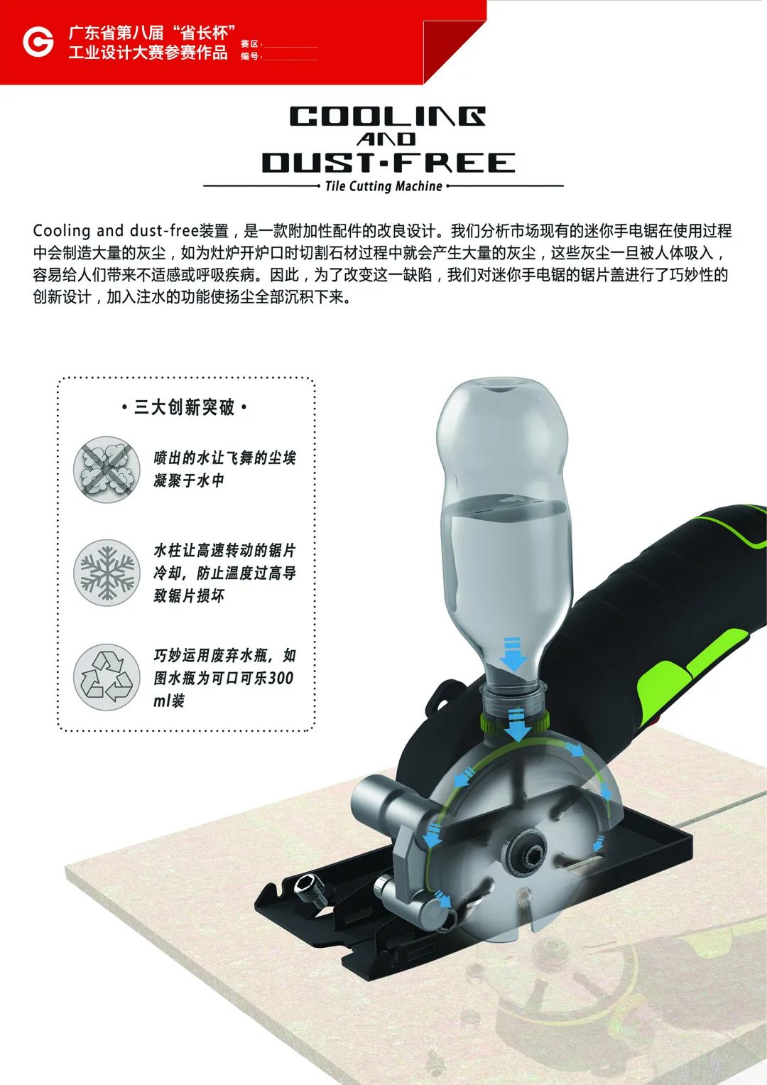 作品赏析丨第八届“省长杯”工业设计大赛(江门赛区)概念组获奖作品 作品赏析丨第八届“省长杯”工业设计大赛(江门赛区)概念组获奖作品
