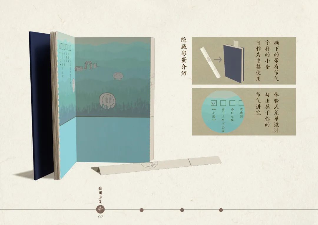 2019首届北京市大学生文创设计大赛优秀作品(二)