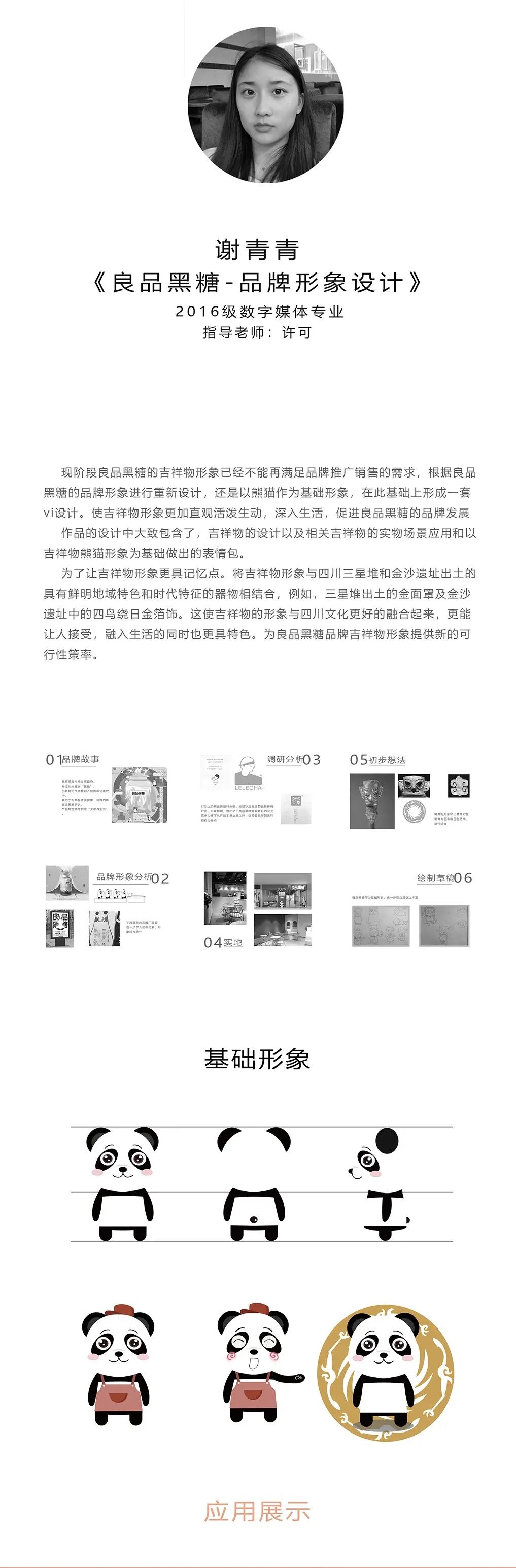 我们在改变 | 成都师范学院美术学院2020届毕业设计 / 创作“云展厅”——数字媒体设计 我们在改变 | 成都师范学院美术学院2020届毕业设计 / 创作“云展厅”——数字媒体设计