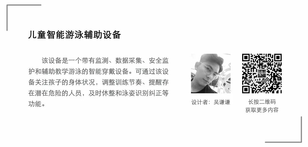 【毕业季】产品设计专业毕业作品(一) 【毕业季】产品设计专业毕业作品(一)