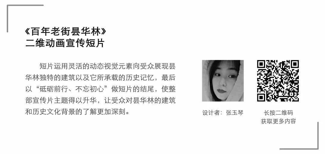 【毕业季】数字媒体艺术专业毕业作品 【毕业季】数字媒体艺术专业毕业作品