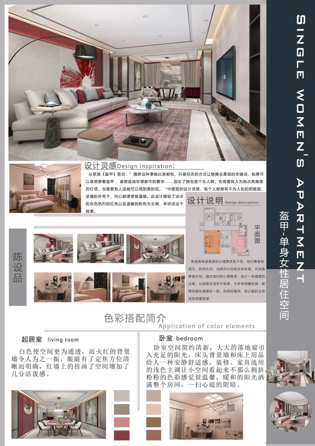【作品展示】环艺1702陈设艺术作品展示 【作品展示】环艺1702陈设艺术作品展示