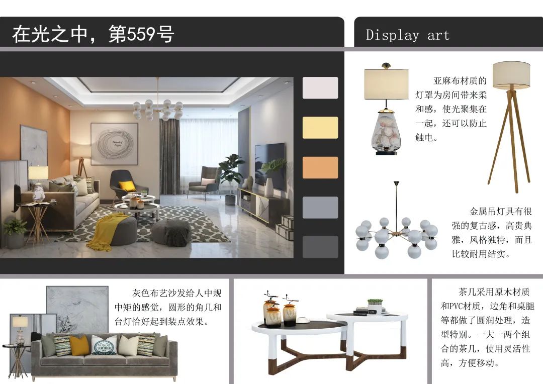 【作品展示】环艺1702陈设艺术作品展示 【作品展示】环艺1702陈设艺术作品展示