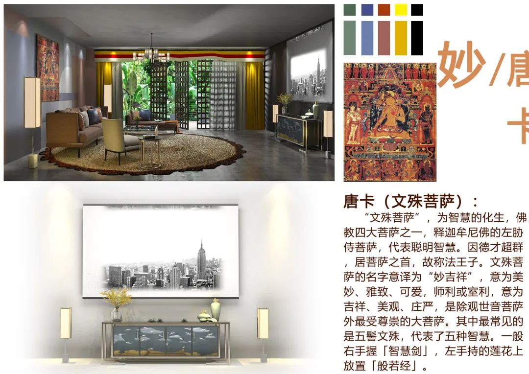 【作品展示】环艺1702陈设艺术作品展示 【作品展示】环艺1702陈设艺术作品展示