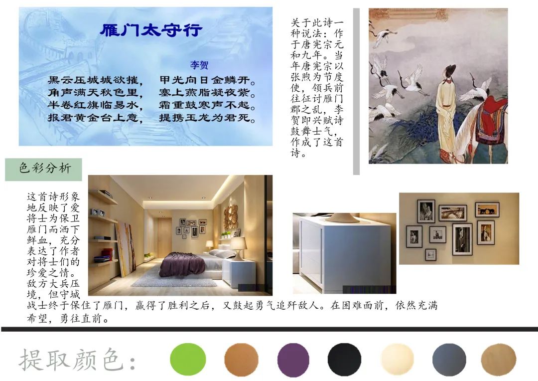 【作品展示】环艺1702陈设艺术作品展示 【作品展示】环艺1702陈设艺术作品展示