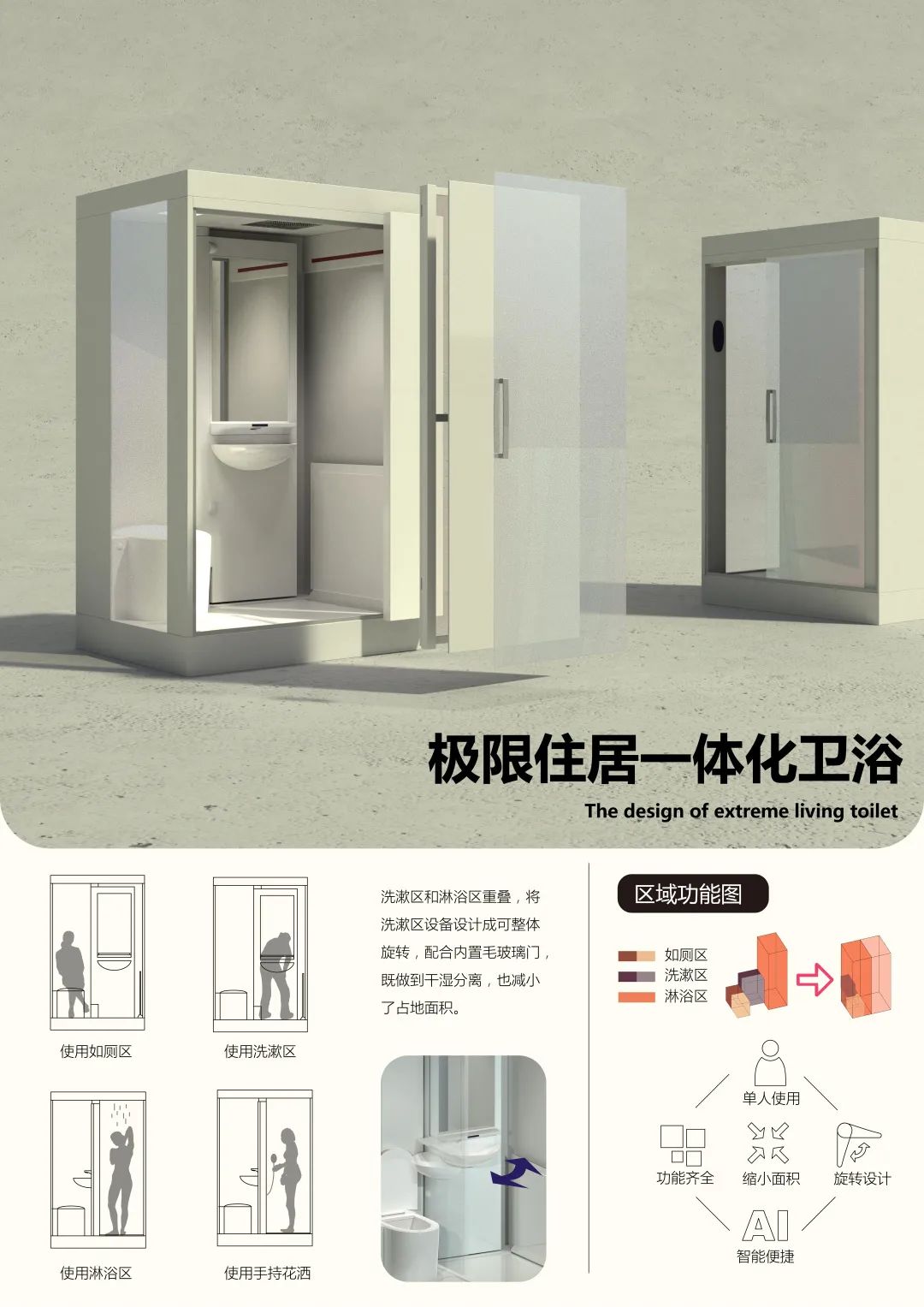 2020浙江树人大学艺术学院毕业作品展 2020浙江树人大学艺术学院毕业作品展