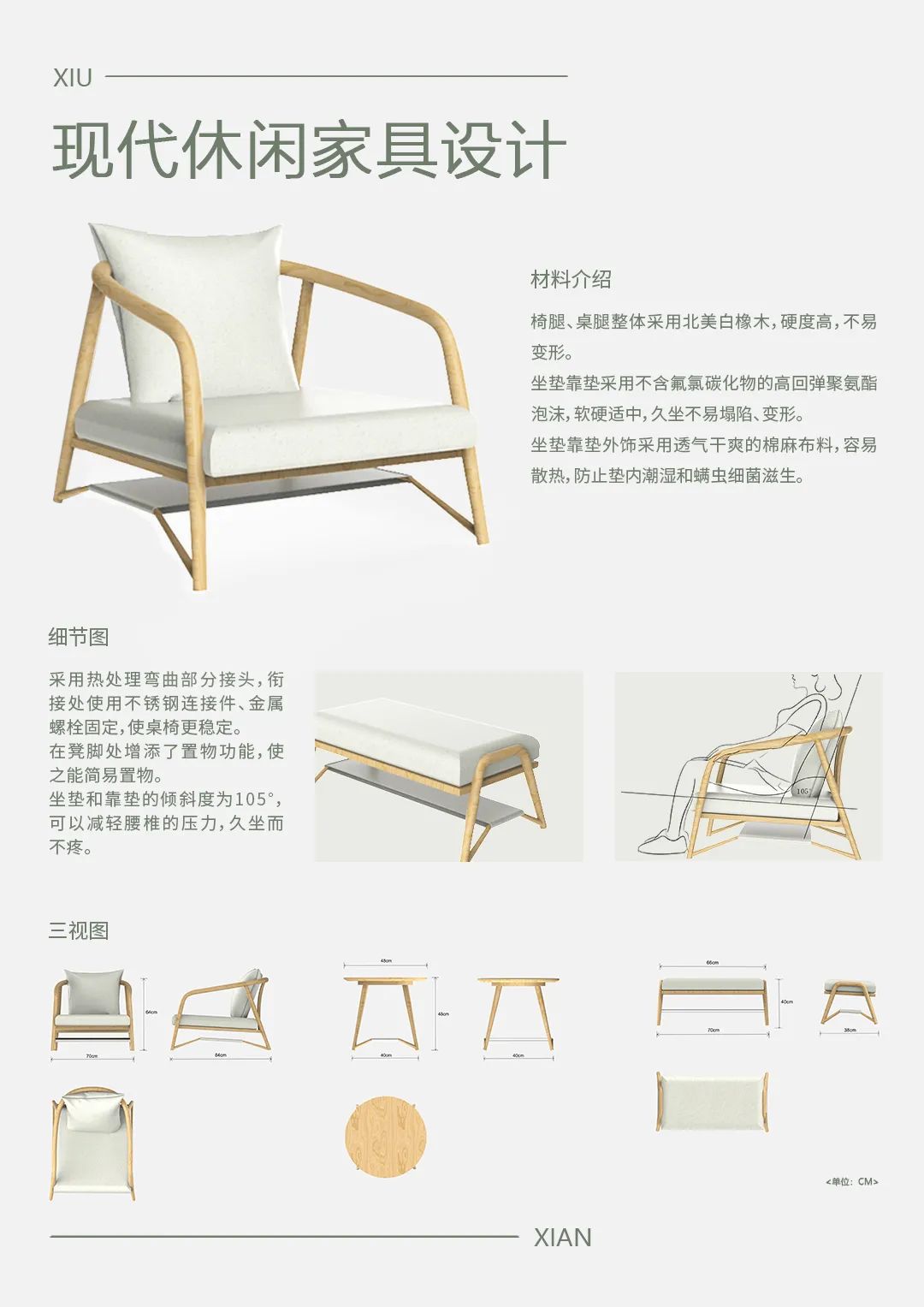 2020浙江树人大学艺术学院毕业作品展 2020浙江树人大学艺术学院毕业作品展