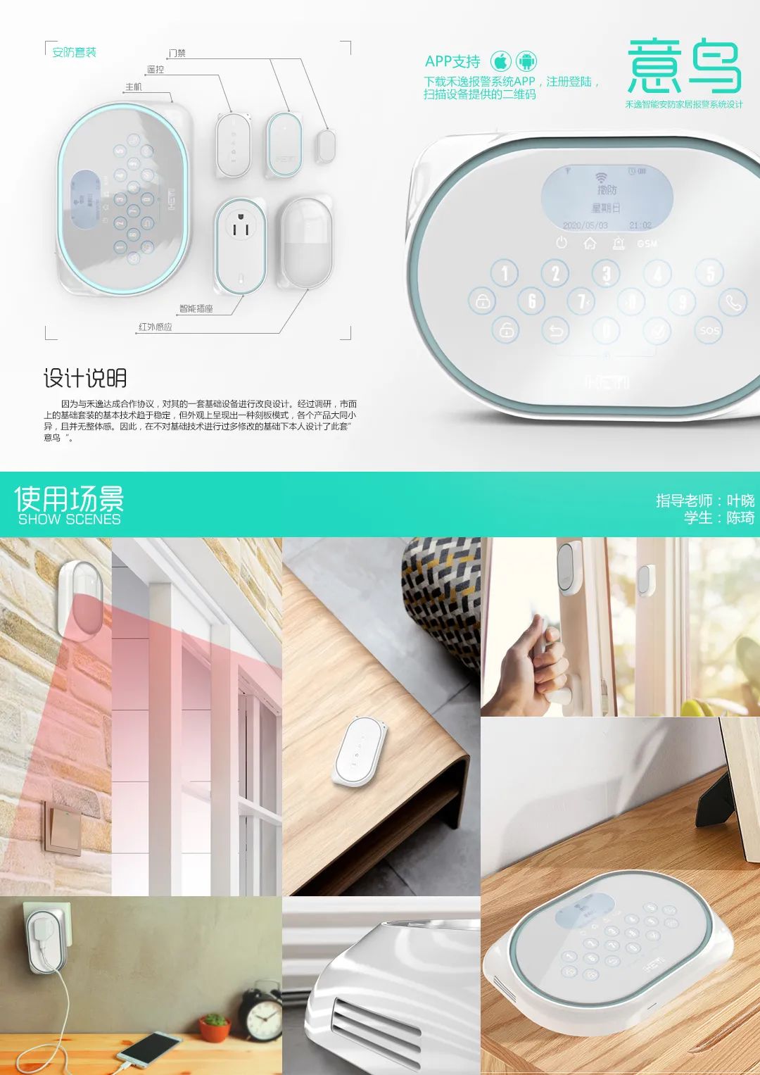 2020浙江树人大学艺术学院毕业作品展 2020浙江树人大学艺术学院毕业作品展