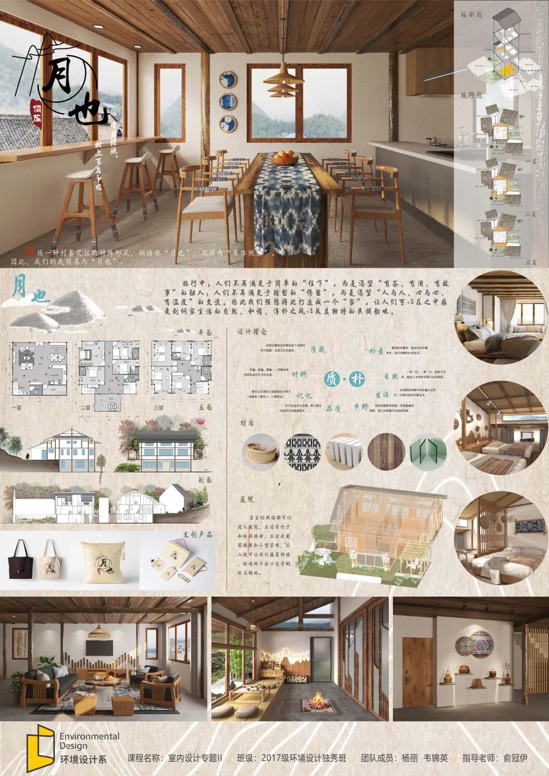 《室内专题ll》精彩网上课程汇报圆满落幕 《室内专题ll》精彩网上课程汇报圆满落幕