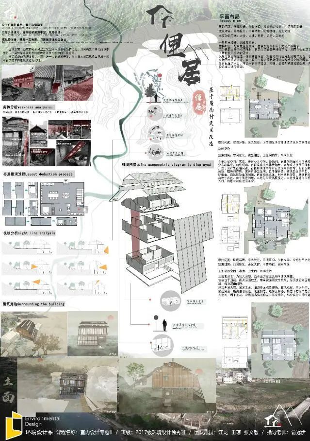 《室内专题ll》精彩网上课程汇报圆满落幕 《室内专题ll》精彩网上课程汇报圆满落幕