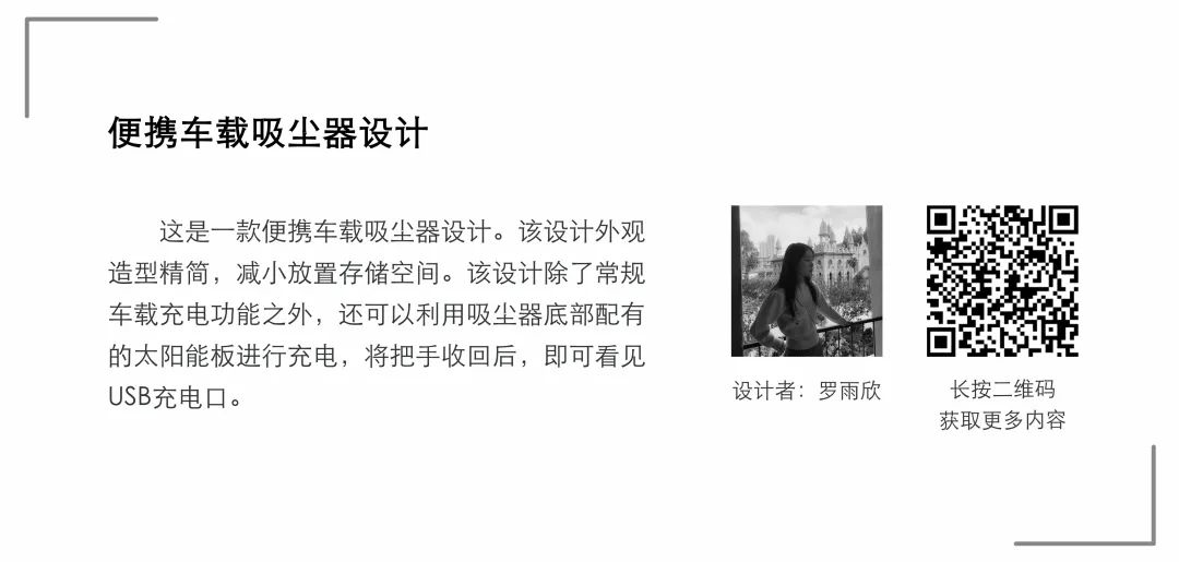 【毕业季】产品设计专业毕业作品(二) 【毕业季】产品设计专业毕业作品(二)