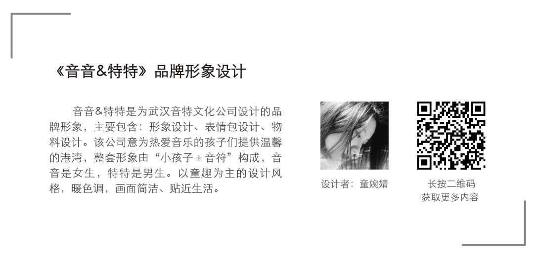 【毕业季】广告学专业毕业作品 【毕业季】广告学专业毕业作品
