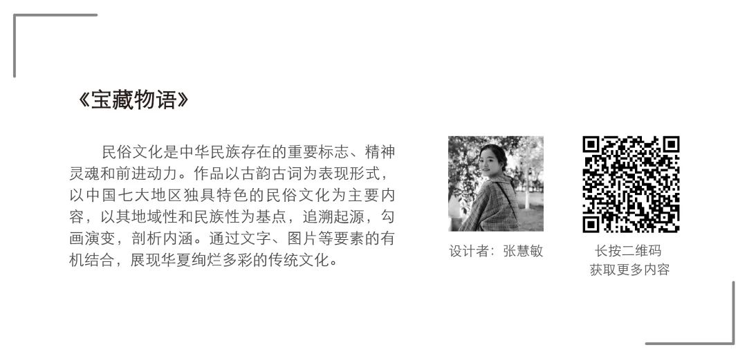 【毕业季】广告学专业毕业作品 【毕业季】广告学专业毕业作品