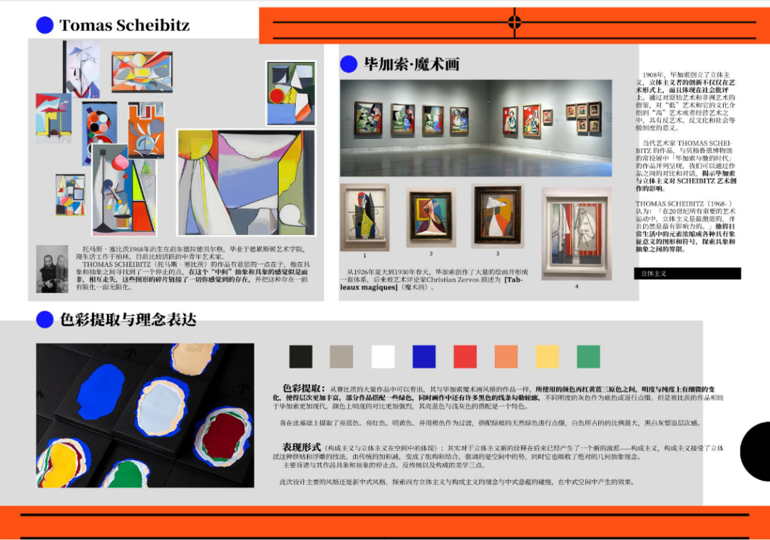 【作品展示】环艺1702陈设艺术作品展示 济南大学美术学院环艺1702班《陈设艺术》课程作品展示