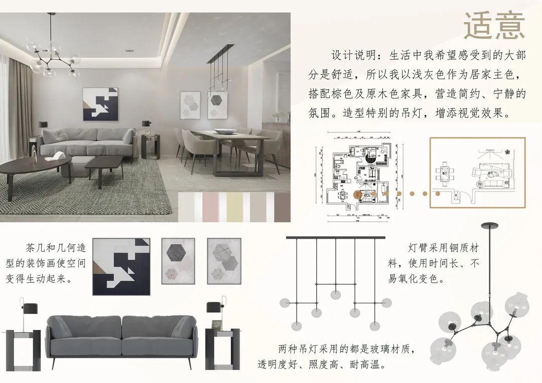 【作品展示】环艺1702陈设艺术作品展示 【作品展示】环艺1702陈设艺术作品展示