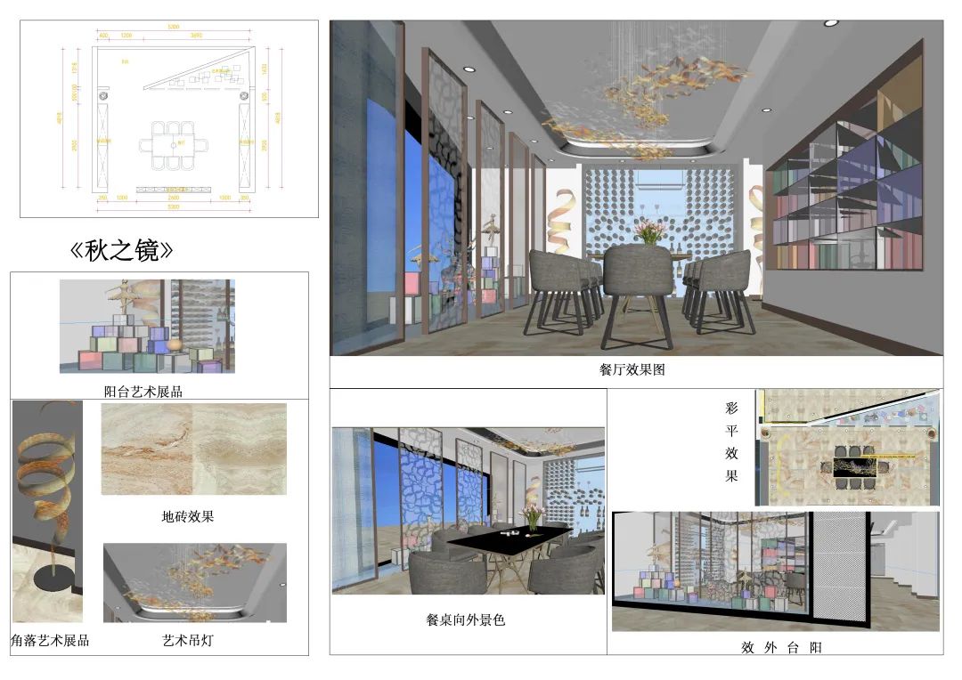 【作品展示】环艺1702陈设艺术作品展示 【作品展示】环艺1702陈设艺术作品展示