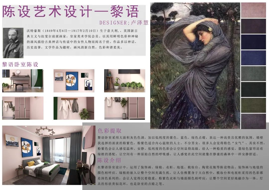 【作品展示】环艺1702陈设艺术作品展示 【作品展示】环艺1702陈设艺术作品展示