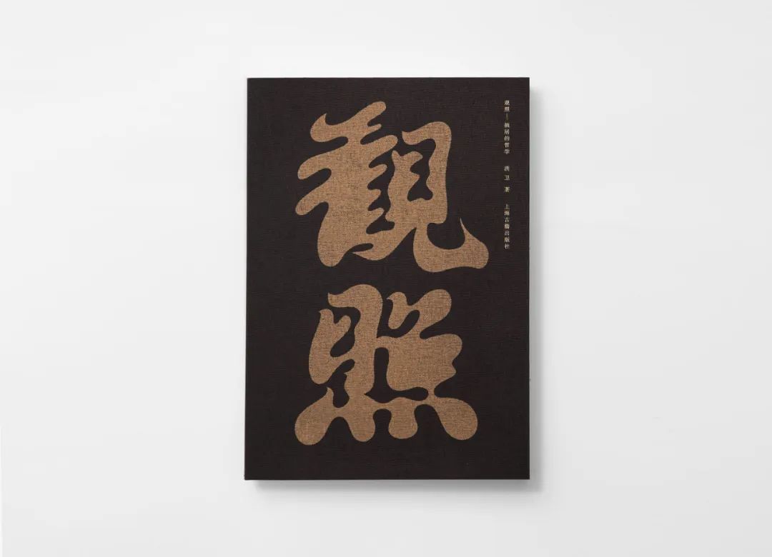 第99届纽约艺术指导俱乐部ADC奖出版物设计类得奖作品公布 第99届纽约艺术指导俱乐部ADC奖出版物设计类得奖作品公布