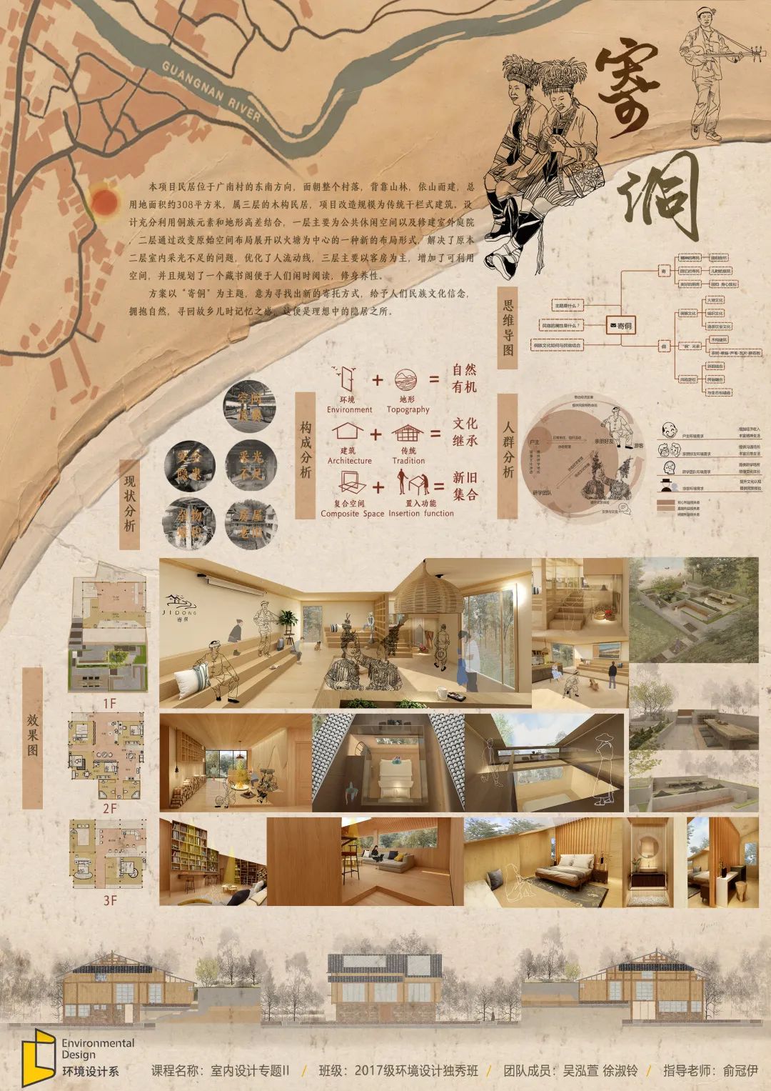 《室内专题ll》精彩网上课程汇报圆满落幕 《室内专题ll》精彩网上课程汇报圆满落幕