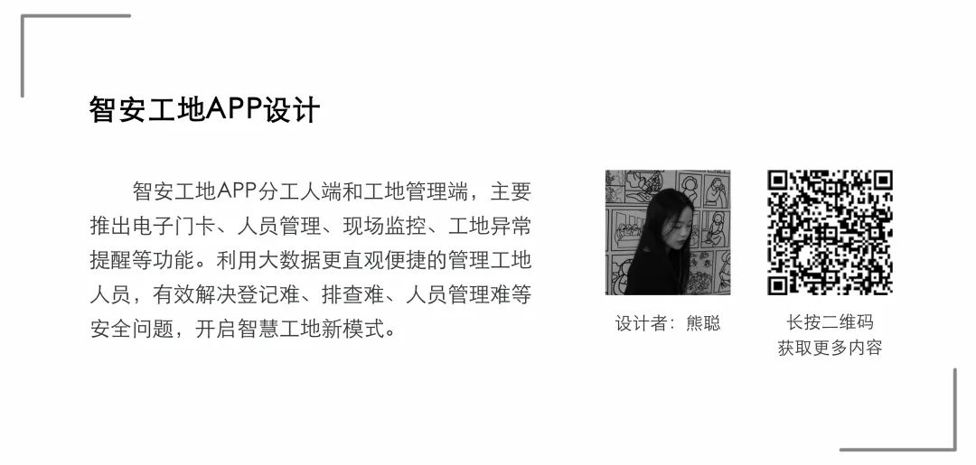 【毕业季】产品设计专业毕业作品(二) 【毕业季】产品设计专业毕业作品(二)