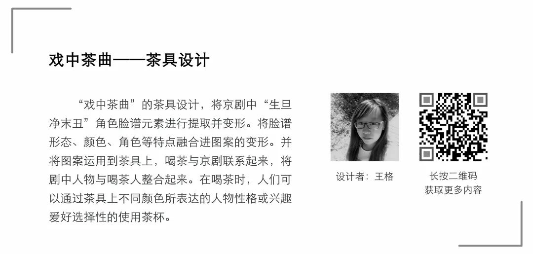 【毕业季】产品设计专业毕业作品(二) 【毕业季】产品设计专业毕业作品(二)