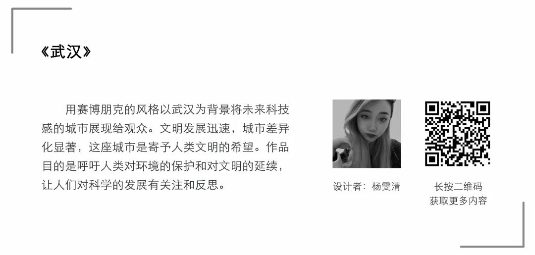 【毕业季】数字媒体艺术专业毕业作品 【毕业季】数字媒体艺术专业毕业作品