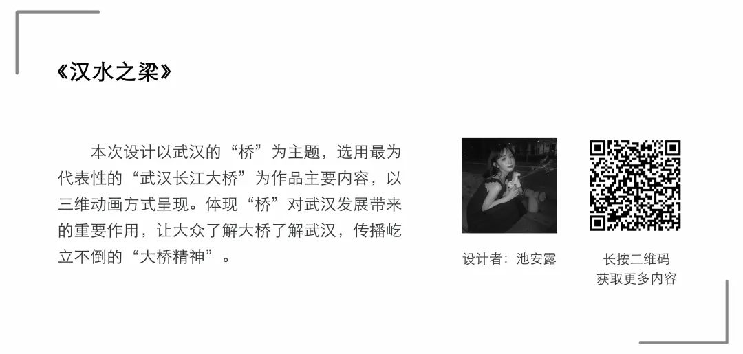 【毕业季】数字媒体艺术专业毕业作品 【毕业季】数字媒体艺术专业毕业作品
