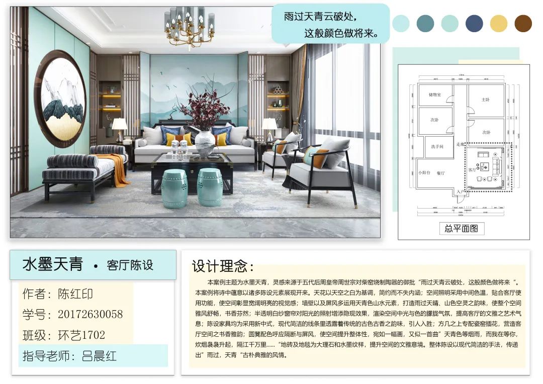 【作品展示】环艺1702陈设艺术作品展示 【作品展示】环艺1702陈设艺术作品展示
