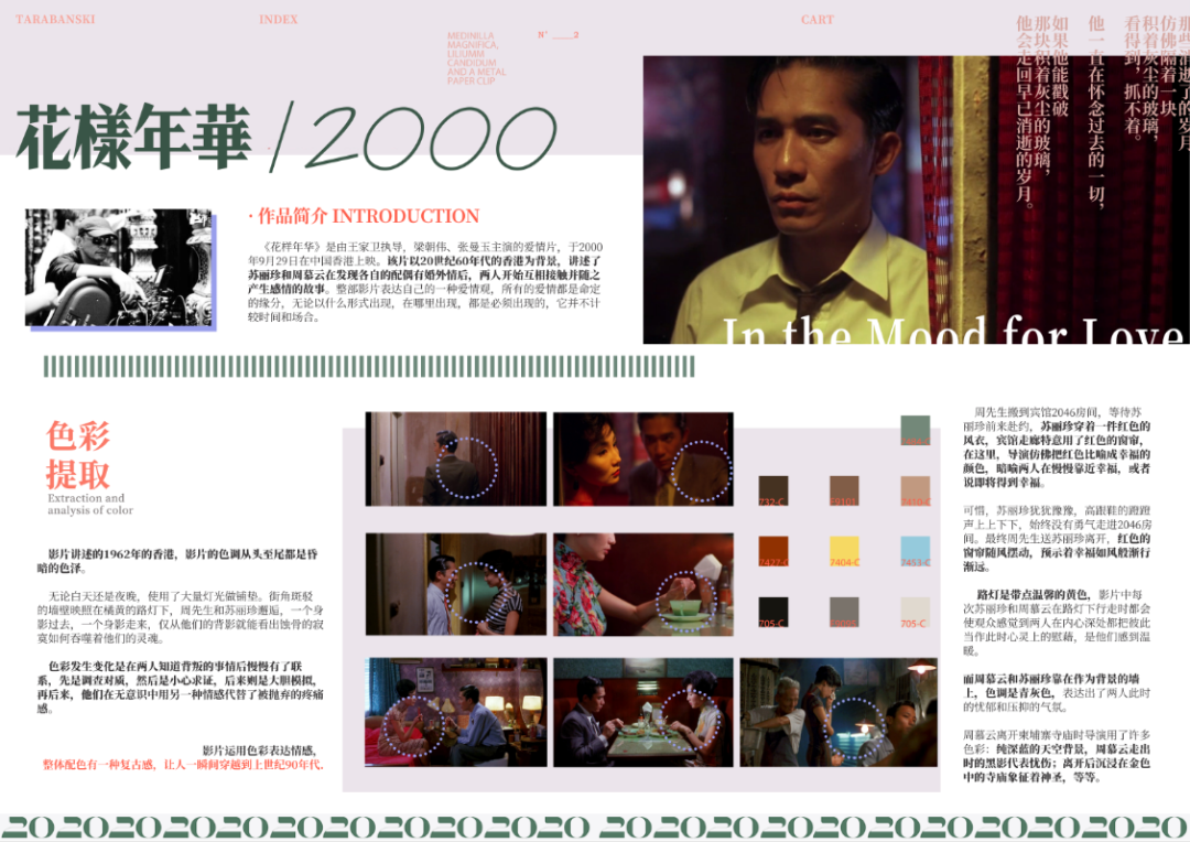 【作品展示】环艺1702陈设艺术作品展示 济南大学美术学院环艺1702班《陈设艺术》课程作品展示