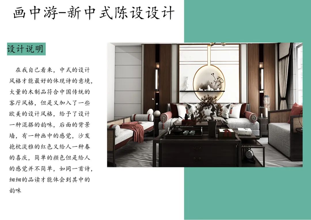 【作品展示】环艺1702陈设艺术作品展示 【作品展示】环艺1702陈设艺术作品展示