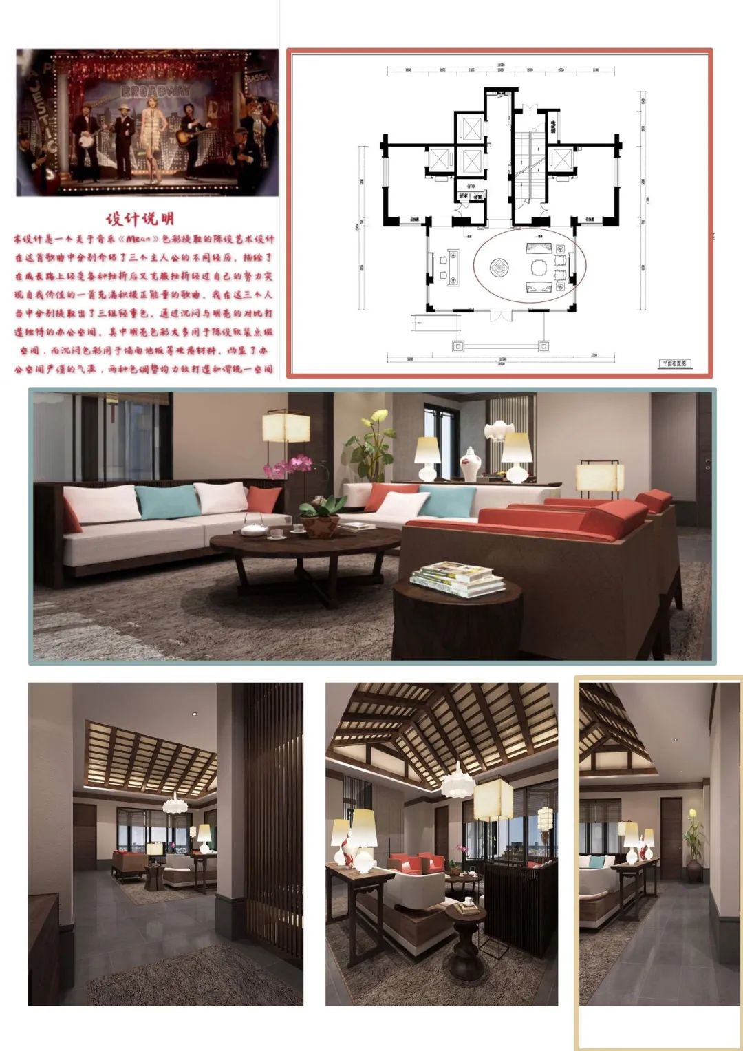 【作品展示】环艺1702陈设艺术作品展示 【作品展示】环艺1702陈设艺术作品展示