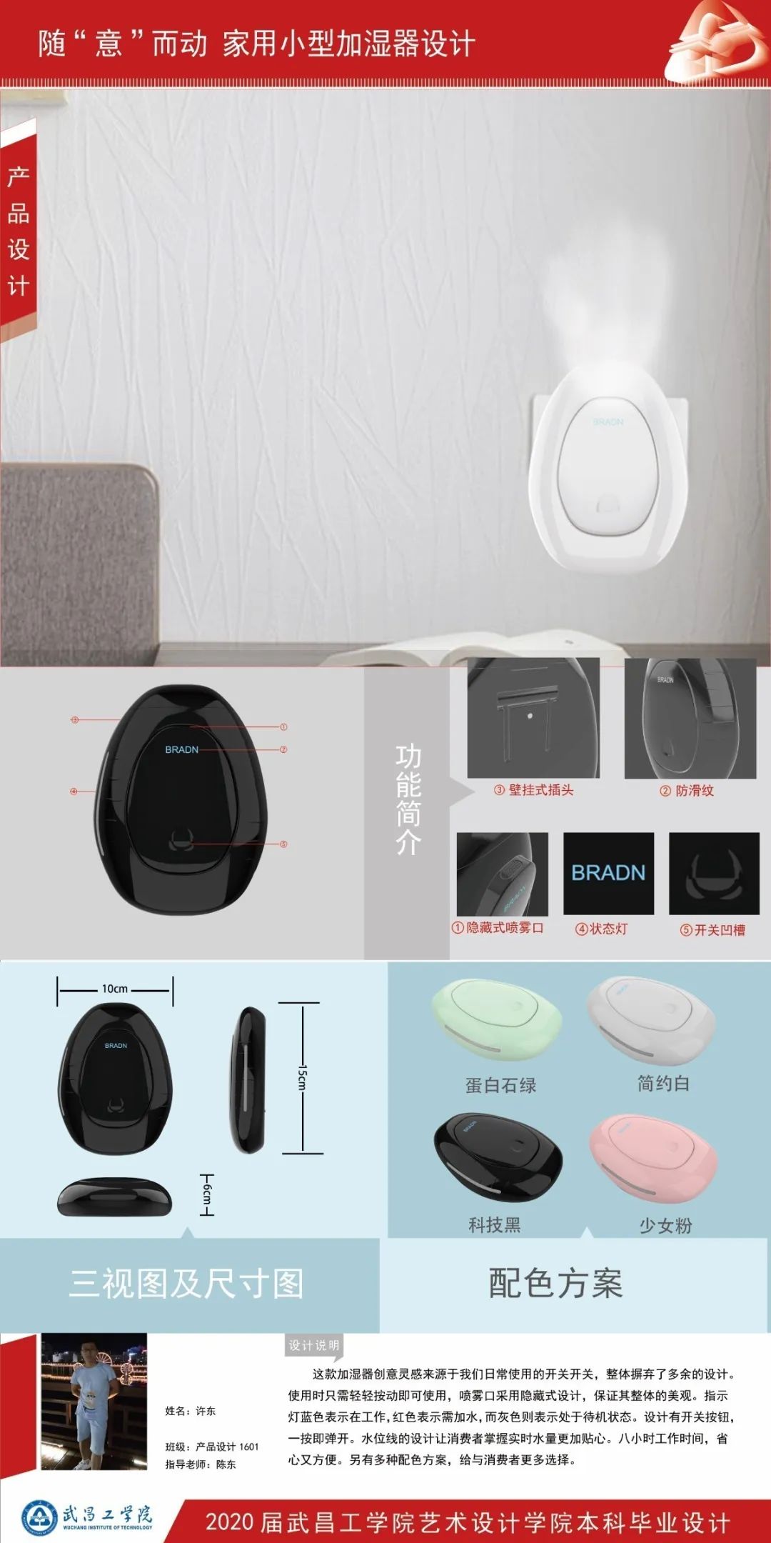 毕业季 | 武昌工学院艺术设计学院2020届产品设计专业毕业设计线上展 毕业季 | 武昌工学院艺术设计学院2020届产品设计专业毕业设计线上展