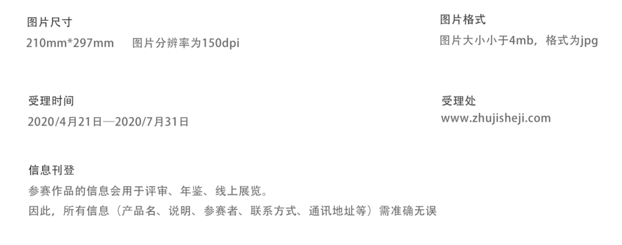 赛事丨中国设计红星奖(诸暨)产品设计大赛一2020袜业大赛 火热征集中,7月31日截止 中国设计红星奖(诸暨)产品设计大赛一2020袜业大赛