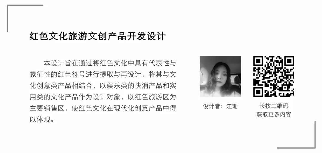 【毕业季】产品设计专业毕业作品(一) 【毕业季】产品设计专业毕业作品(一)