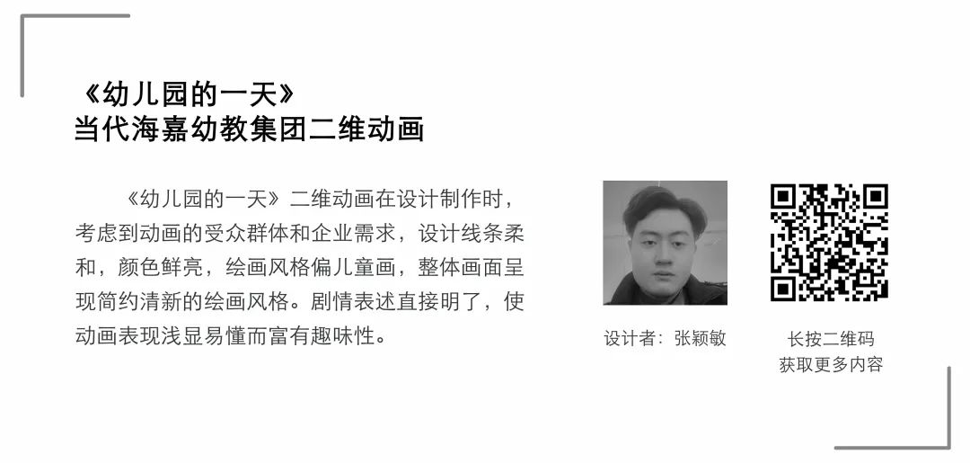 【毕业季】数字媒体艺术专业毕业作品 【毕业季】数字媒体艺术专业毕业作品