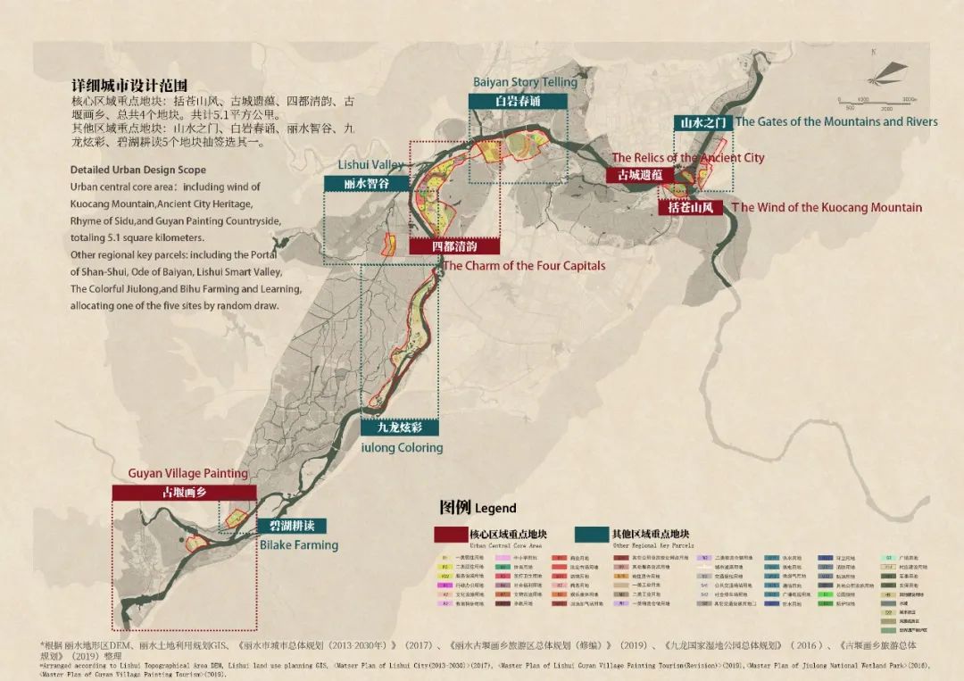丽水山居图 · 城市设计国际竞赛正式公告 丽水山居图 · 城市设计国际竞赛正式公告