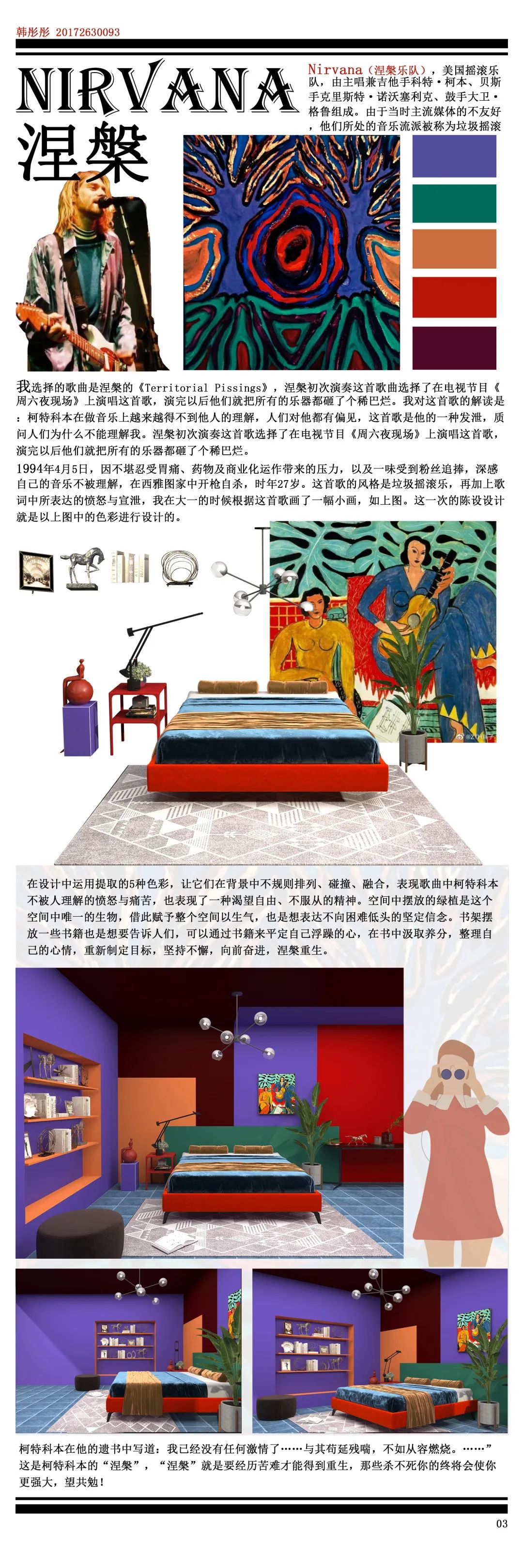 【作品展示】环艺1702陈设艺术作品展示 【作品展示】环艺1702陈设艺术作品展示