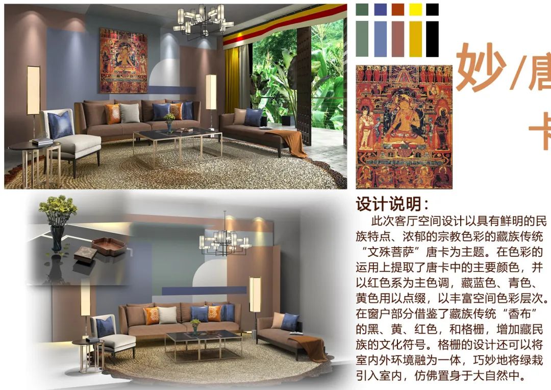 【作品展示】环艺1702陈设艺术作品展示 【作品展示】环艺1702陈设艺术作品展示