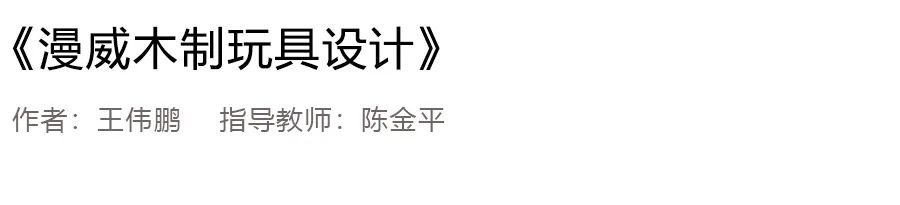 2020浙江树人大学艺术学院毕业作品展 2020浙江树人大学艺术学院毕业作品展