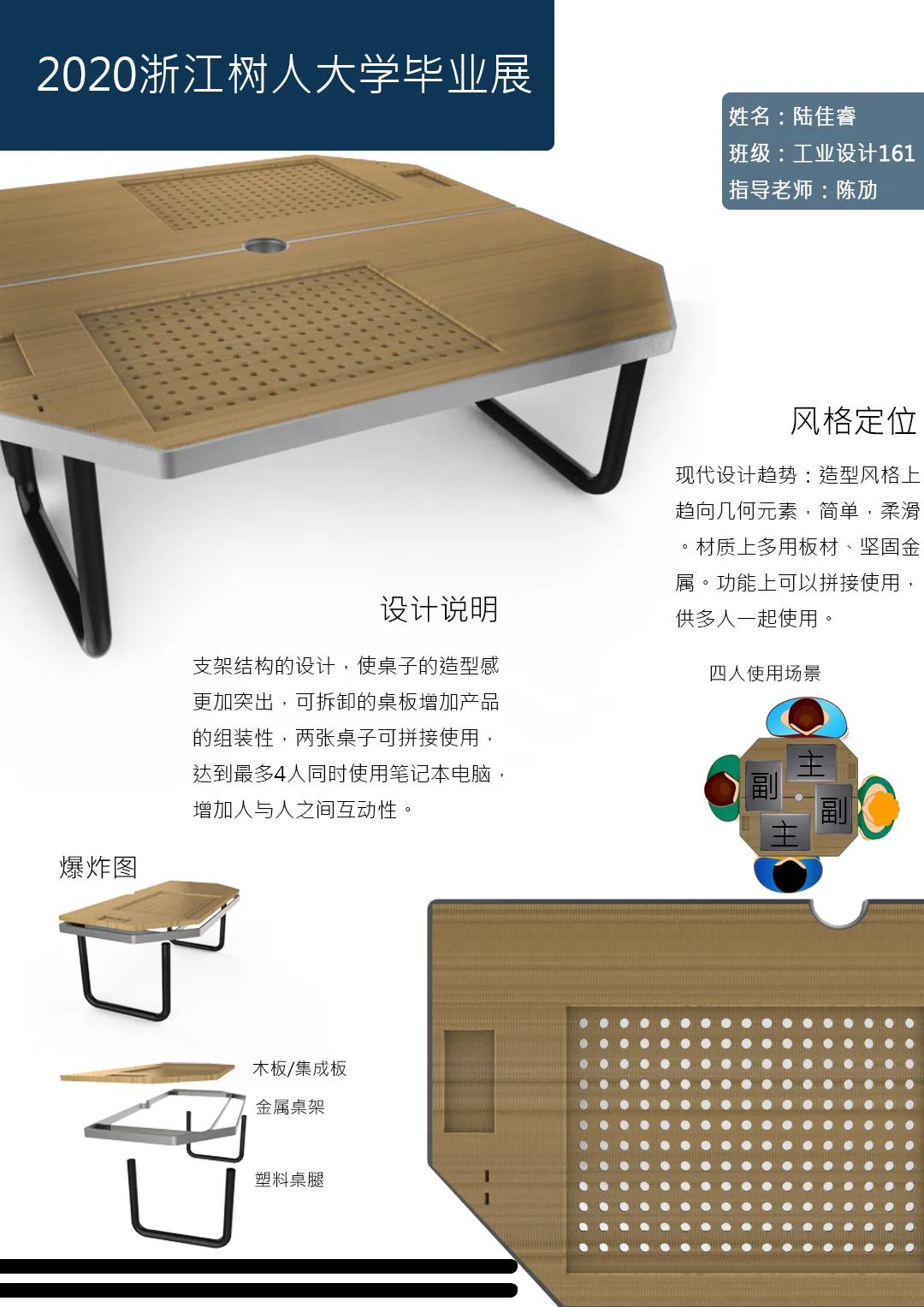 2020浙江树人大学艺术学院毕业作品展 2020浙江树人大学艺术学院毕业作品展