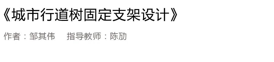 2020浙江树人大学艺术学院毕业作品展 2020浙江树人大学艺术学院毕业作品展