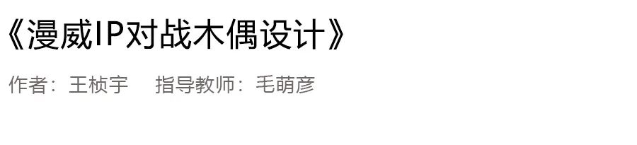 2020浙江树人大学艺术学院毕业作品展 2020浙江树人大学艺术学院毕业作品展