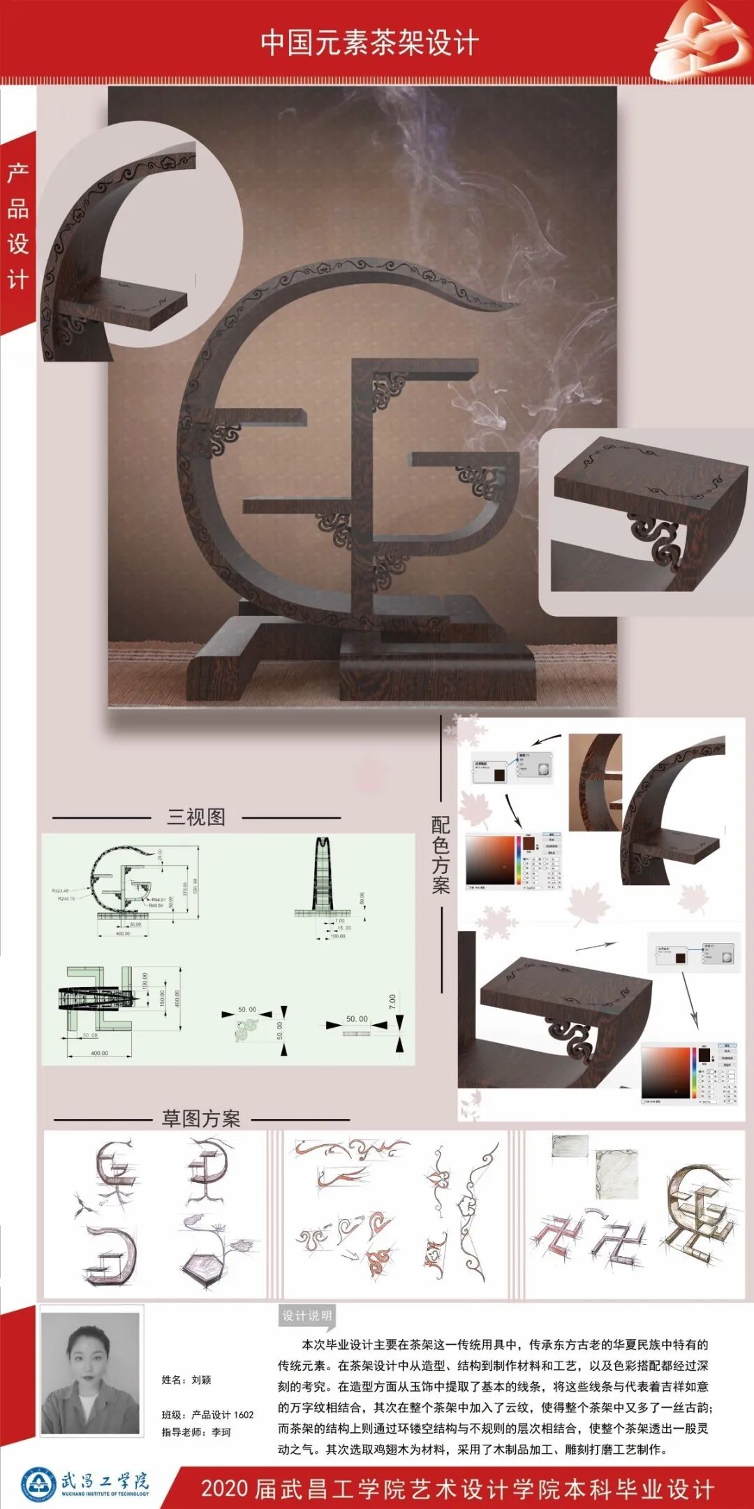 毕业季 | 武昌工学院艺术设计学院2020届产品设计专业毕业设计线上展 毕业季 | 武昌工学院艺术设计学院2020届产品设计专业毕业设计线上展