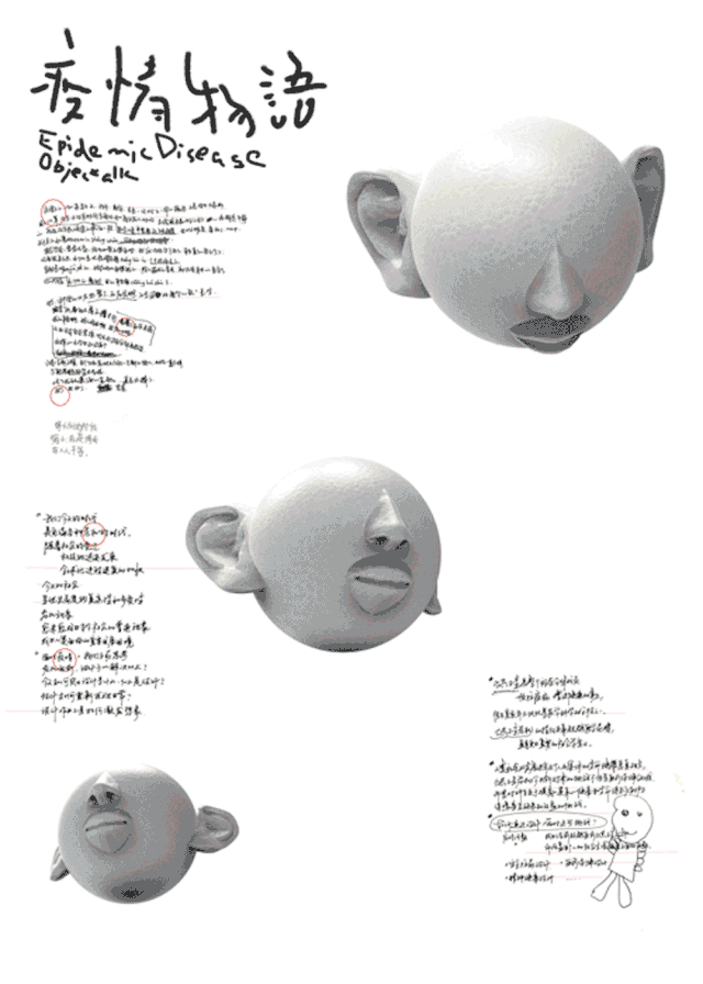 众志赞歌|中国美术学院抗疫主题性创作进行时——创新设计学院团队创作记 中国美术学院创新设计学院抗疫主题性创作作品