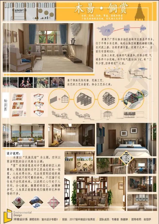 《室内专题ll》精彩网上课程汇报圆满落幕 《室内专题ll》精彩网上课程汇报圆满落幕