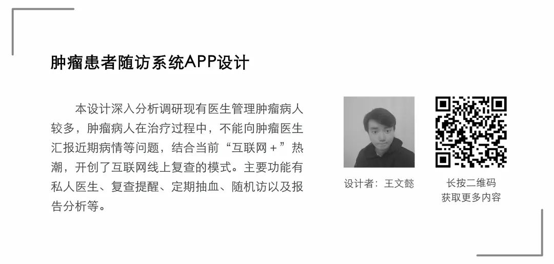 【毕业季】产品设计专业毕业作品(二) 【毕业季】产品设计专业毕业作品(二)