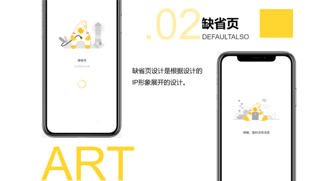 【毕业季】产品设计专业毕业作品(二) 武汉华夏理工学院艺术学院2020届产品设计专业毕业作品(二)