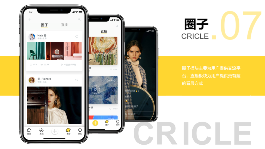 【毕业季】产品设计专业毕业作品(二) 武汉华夏理工学院艺术学院2020届产品设计专业毕业作品(二)