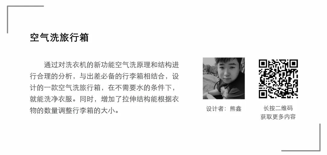 【毕业季】产品设计专业毕业作品(二) 【毕业季】产品设计专业毕业作品(二)