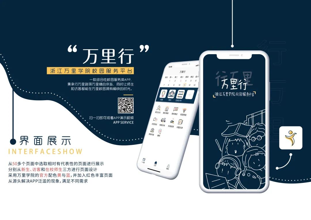 别样丨2020届产品设计专业优秀毕业设计作品展(三) 别样丨2020届产品设计专业优秀毕业设计作品展(三)